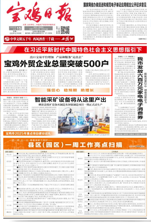 微信图片_20250915161103.jpg