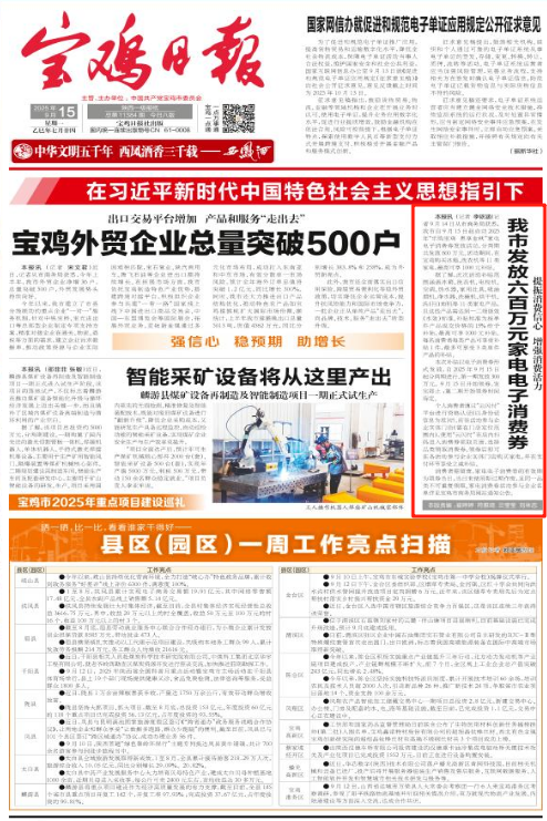 微信图片_20250915161106.jpg