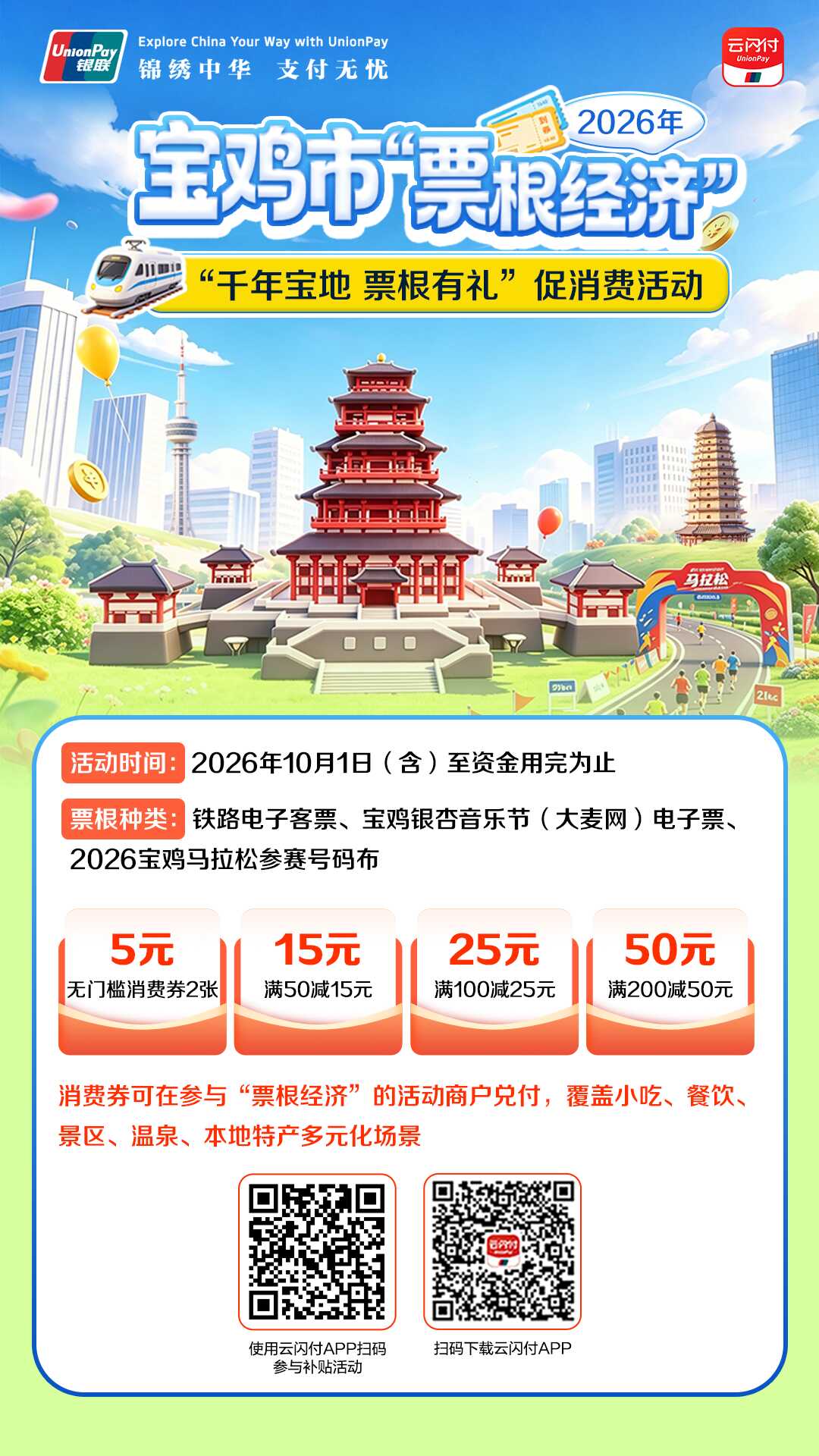 微信图片_20261022175534_1132_45.png